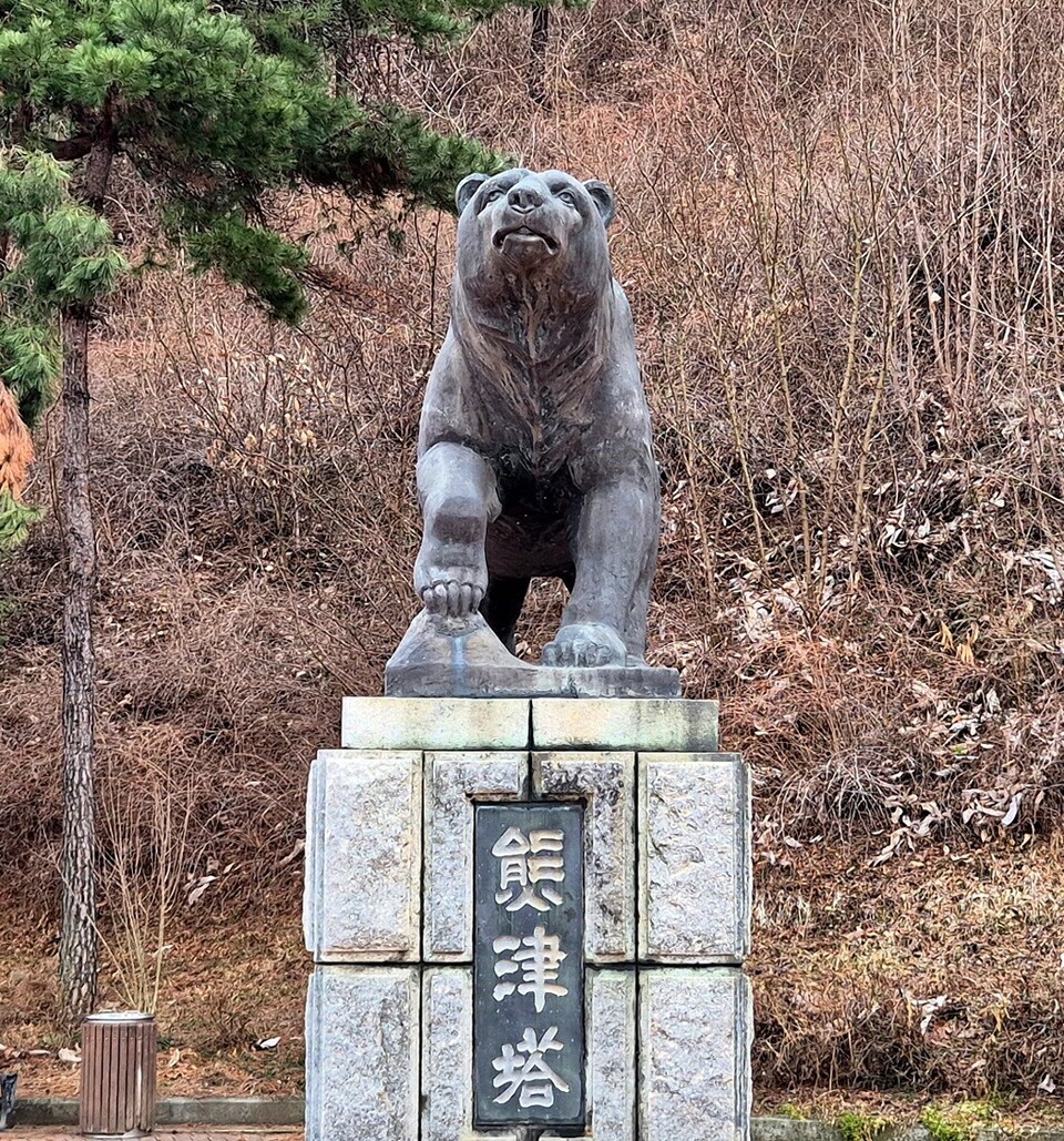 공주에는 곰(熊)이 몇 마리 살고 있을까?③
