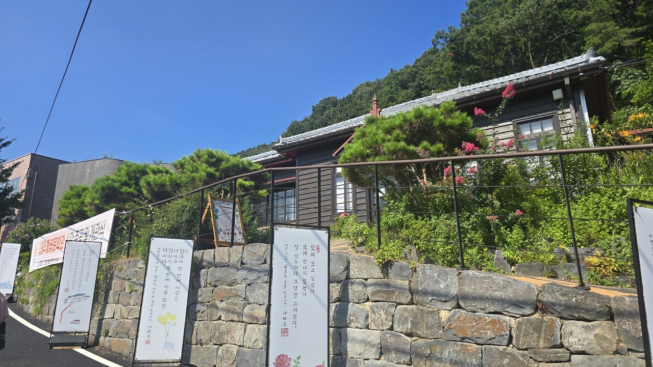 '나태주 풀꽃문학관' 신관 준공 및 개관식